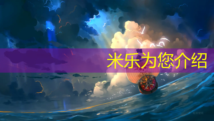 米乐为您介绍：吐鲁番专业塑胶跑道维修