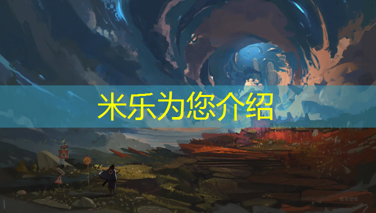 米乐为您介绍：健身房踏步机减脂训练