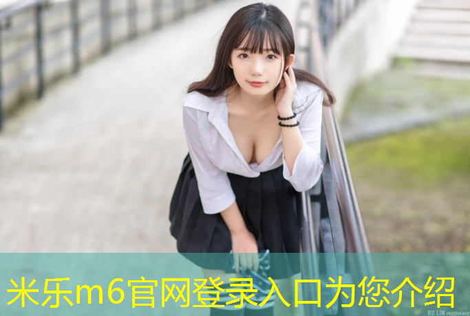 米乐：兰州复合塑胶跑道