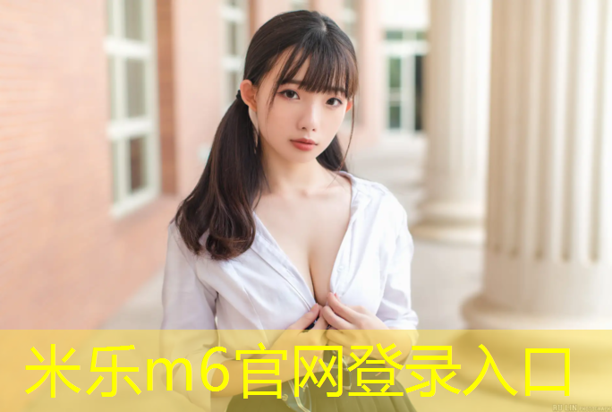 米乐为您介绍：跆拳道护具腿法训练