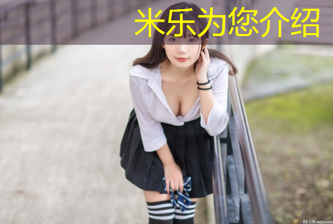 米乐为您介绍：西南图集塑胶跑道厚度
