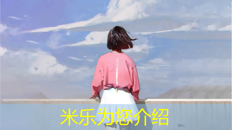 米乐：济南塑胶跑道招商