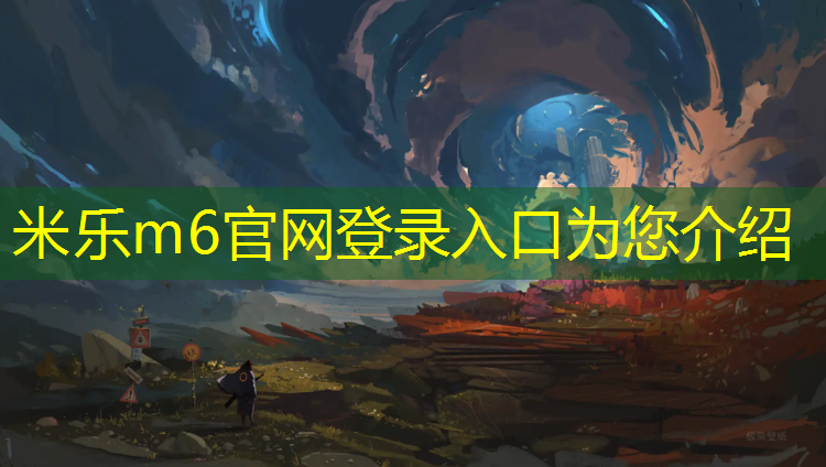 米乐m6官网登录入口：过渡网球网球场地尺寸
