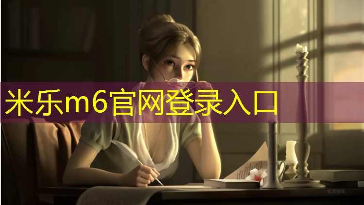 <strong>米乐：塑胶跑道涨水</strong>