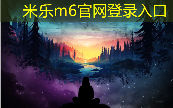 米乐m6官网登录入口为您介绍：网球网柱距离场地边线