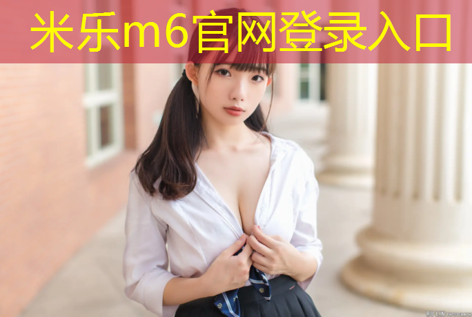 米乐m6官网登录入口为您介绍：乒乓球台上的器械有哪些