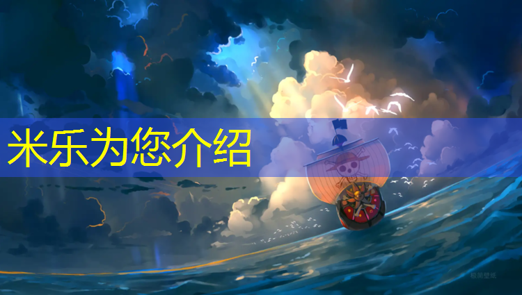 米乐为您介绍：云南网球网红