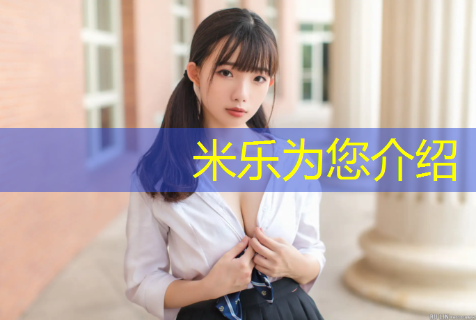 <strong>米乐：南充彩色塑胶跑道设计</strong>