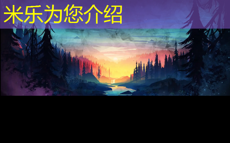 米乐为您介绍：朔州球场塑胶跑道工程