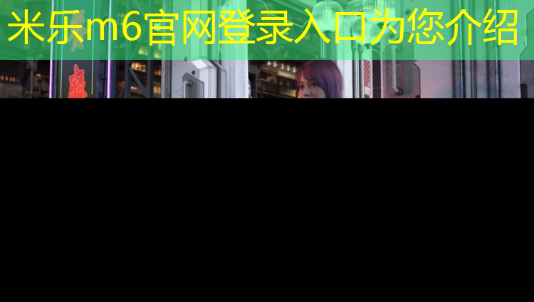 米乐m6官网登录入口为您介绍：漳州环保塑胶跑道施工工艺