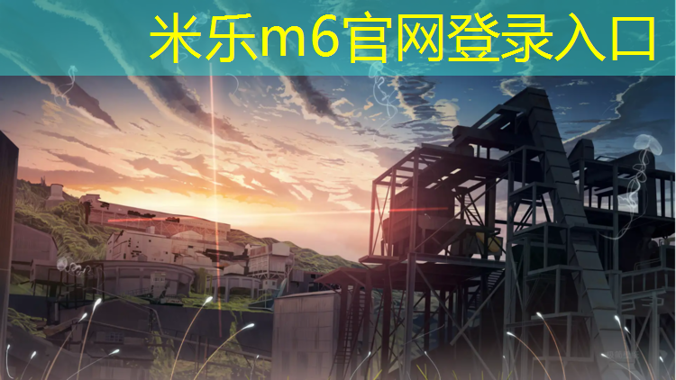 <strong>米乐：跆拳道戴眼镜穿护具</strong>