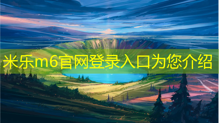 米乐m6官网登录入口为您介绍：塑胶跑道很多气泡怎么办
