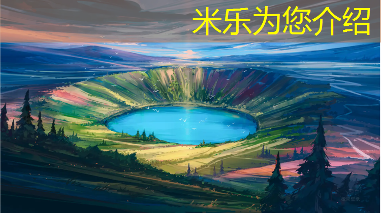 米乐：塑胶跑道用胶粒技术要求