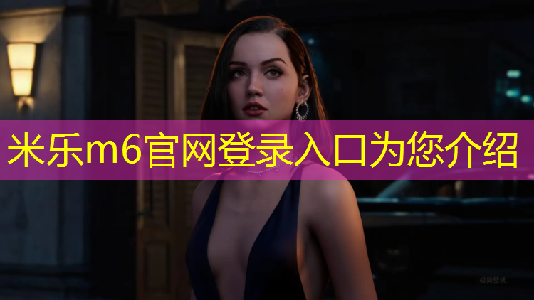 米乐：彭泽混合型塑胶跑道