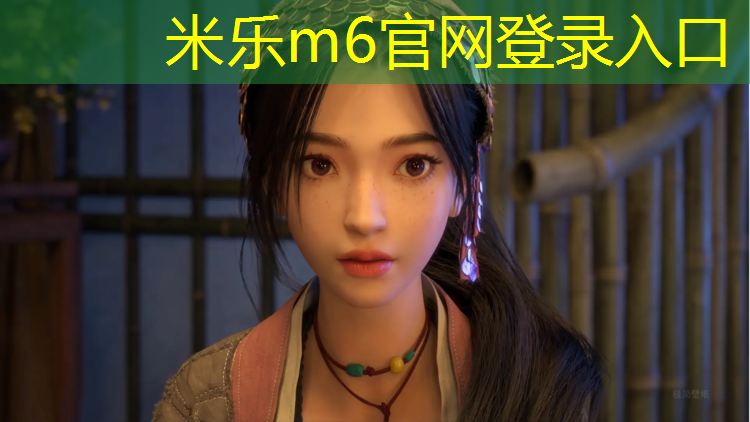 米乐为您介绍：越城彩色塑胶跑道