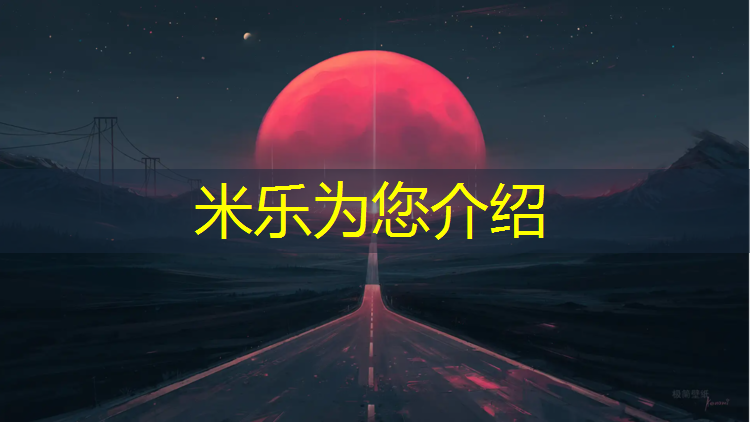 <strong>米乐m6官网登录入口为您介绍：晋中透气型塑胶跑道</strong>