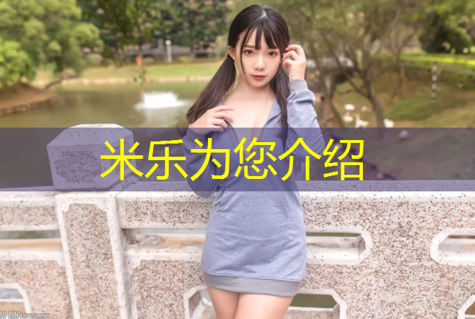 <strong>米乐：河池幼儿园塑胶跑道</strong>