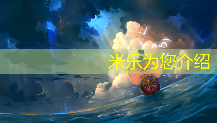 米乐为您介绍：露天平台铺塑胶跑道