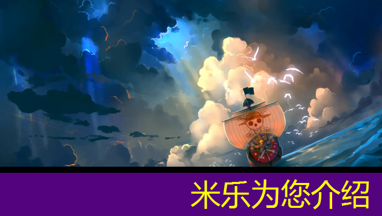 米乐为您介绍：塑胶跑道做景观