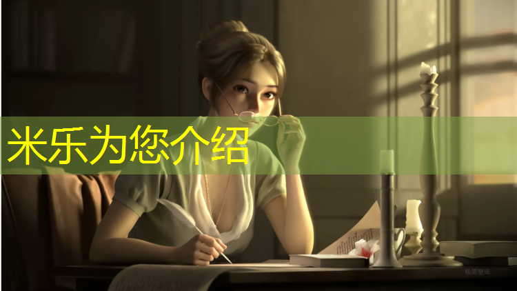 <strong>米乐：区门球场塑胶跑道</strong>