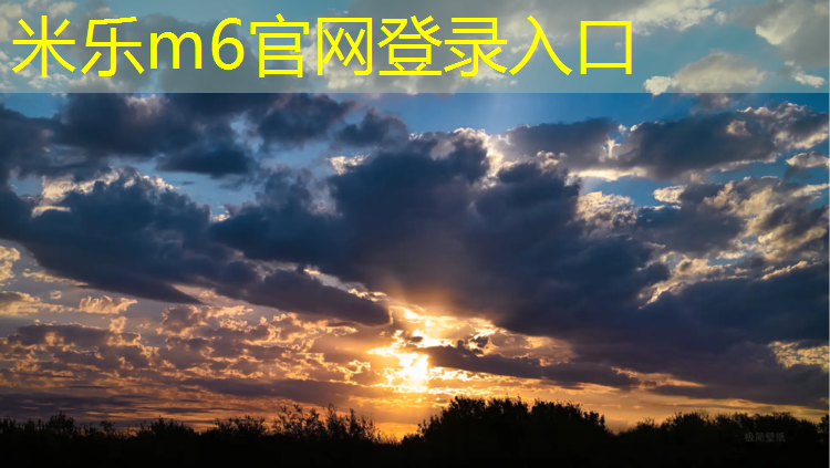 米乐m6官网登录入口：塑胶跑道起跑图纸尺寸规格