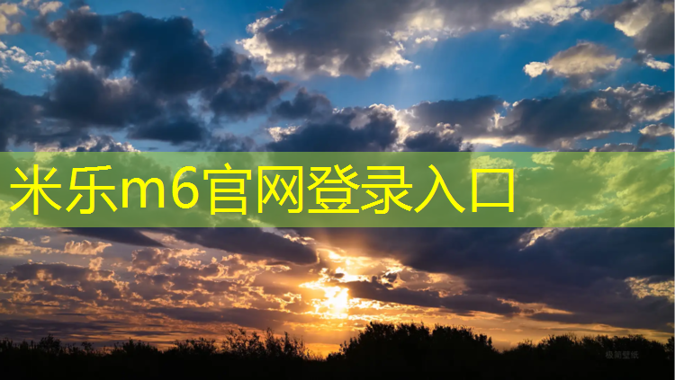 米乐m6官网登录入口：学生三折体操垫怎么用的